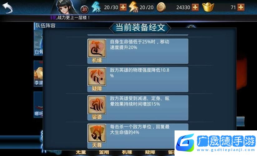亂斗西游2