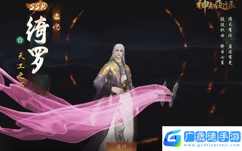 神都夜行錄第六期靈契活動全揭秘