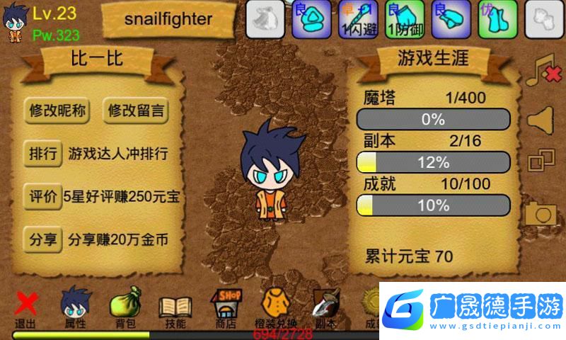 通天魔塔單機(jī)版手機(jī)下載