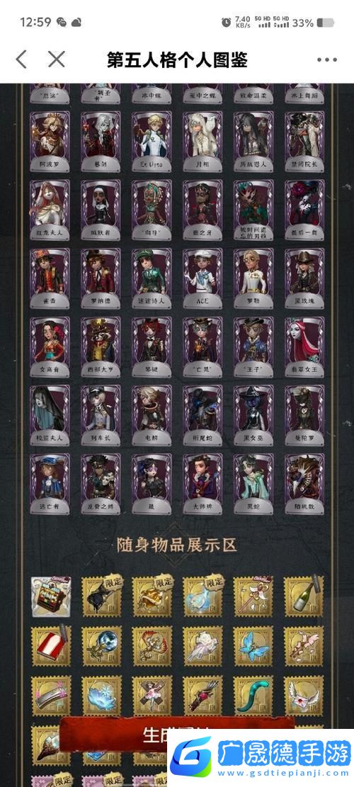 揭秘第五人格懷表
