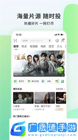 電視果app下載安裝