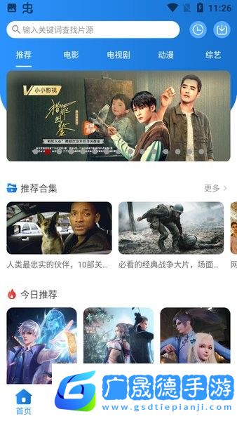 小小影視官網(wǎng)版下載