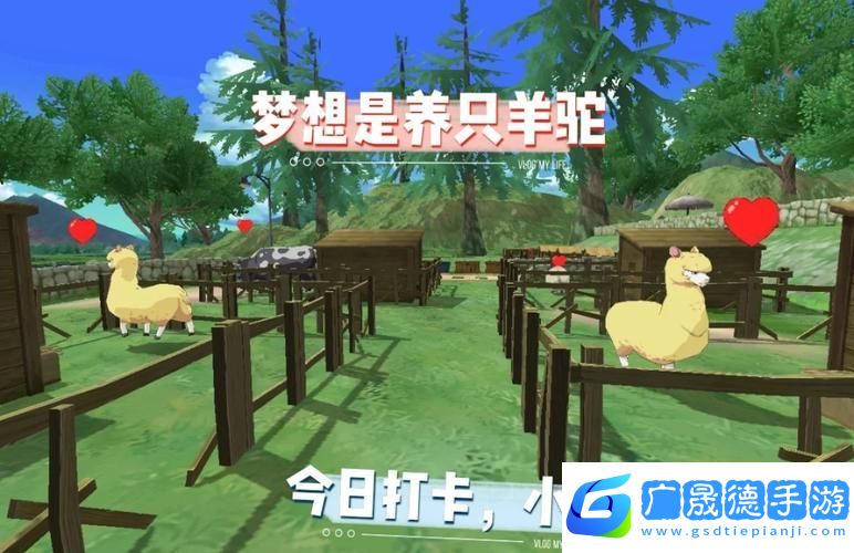 小森生活飼養動物秘籍