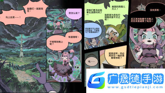 跟隨節(jié)拍起舞征服不滅之塔節(jié)奏魔女舞動(dòng)的骷髏現(xiàn)已正式發(fā)售