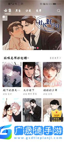 wuking漫畫韓國動漫軟件下載