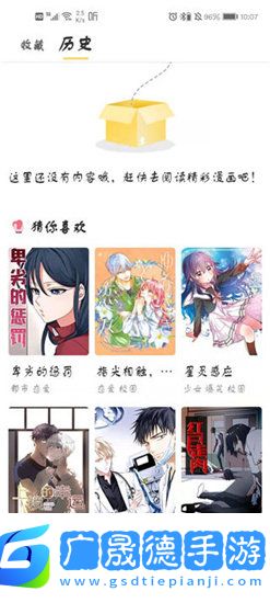 wuking漫畫韓國動漫軟件下載