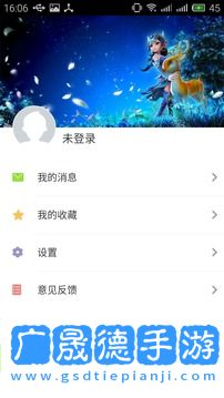 網易手游官方版網站下載
