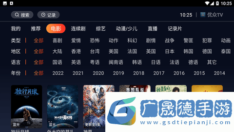 優眾t下載官方版