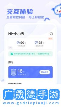 天學網學生