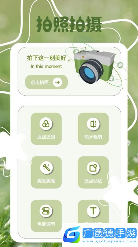 焦糖美顏相機