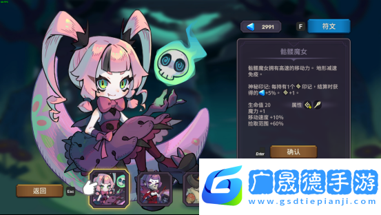 跟隨節(jié)拍起舞征服不滅之塔節(jié)奏魔女舞動(dòng)的骷髏現(xiàn)已正式發(fā)售