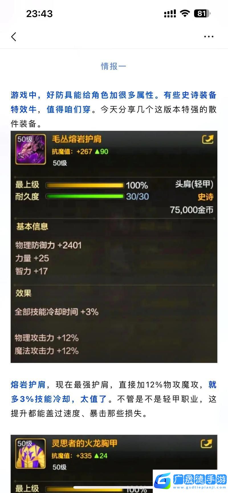 DNF史詩裝備分解全攻略
