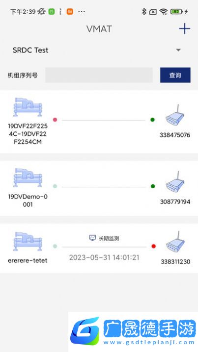 振動監測分析軟件最新版下載安裝