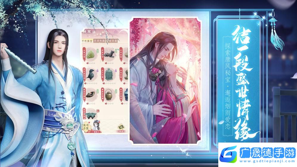 盛唐煙雨手游官網版