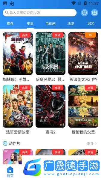 小小影視官網(wǎng)版下載