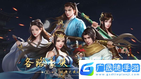 濡沫江湖下載單機版