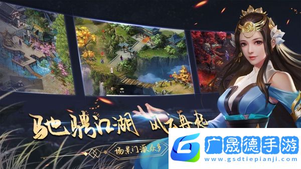 濡沫江湖下載單機版