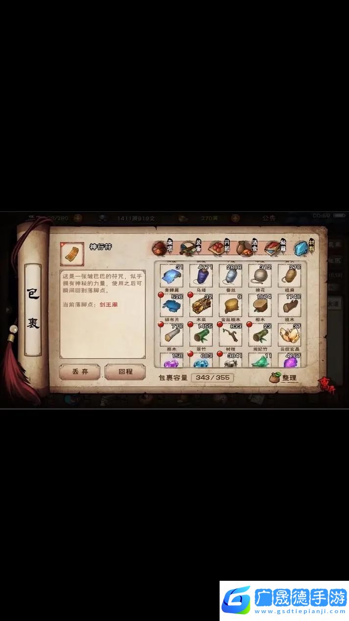 煙雨江湖深度攻略
