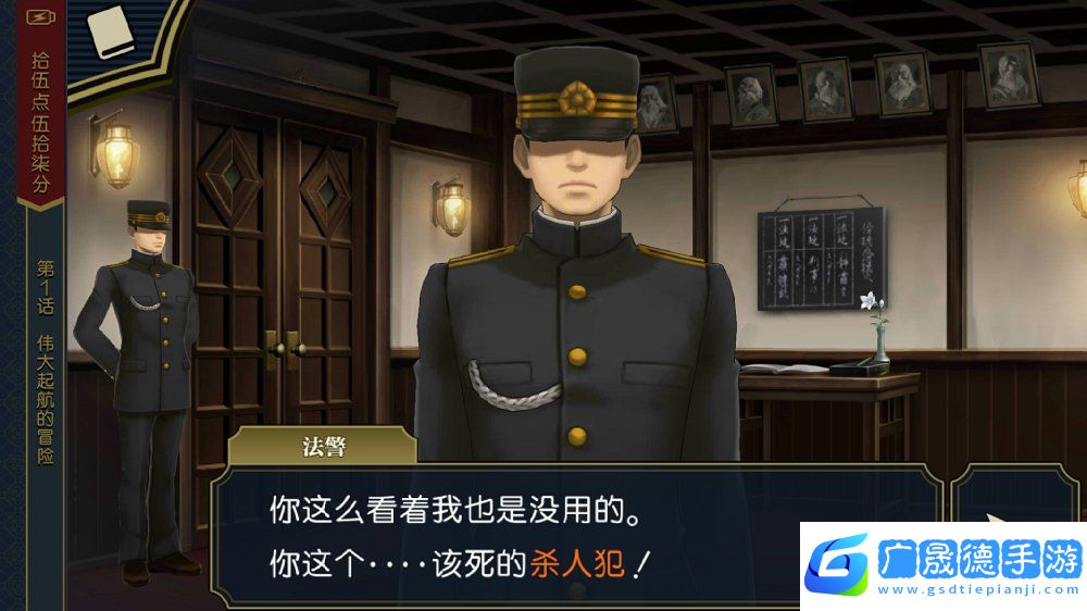 大逆轉裁判2安卓下載