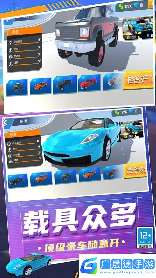 狂怒飛車駕駛