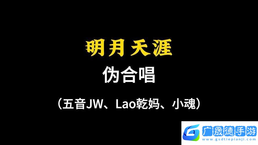 天涯明月刀中的音樂盛宴