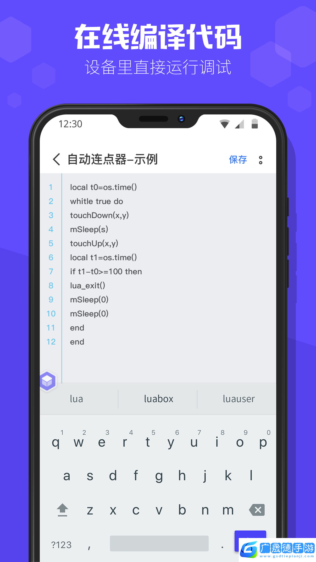 積木編程