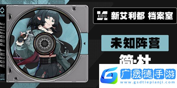 絕區(qū)零1.1版本前瞻時(shí)間