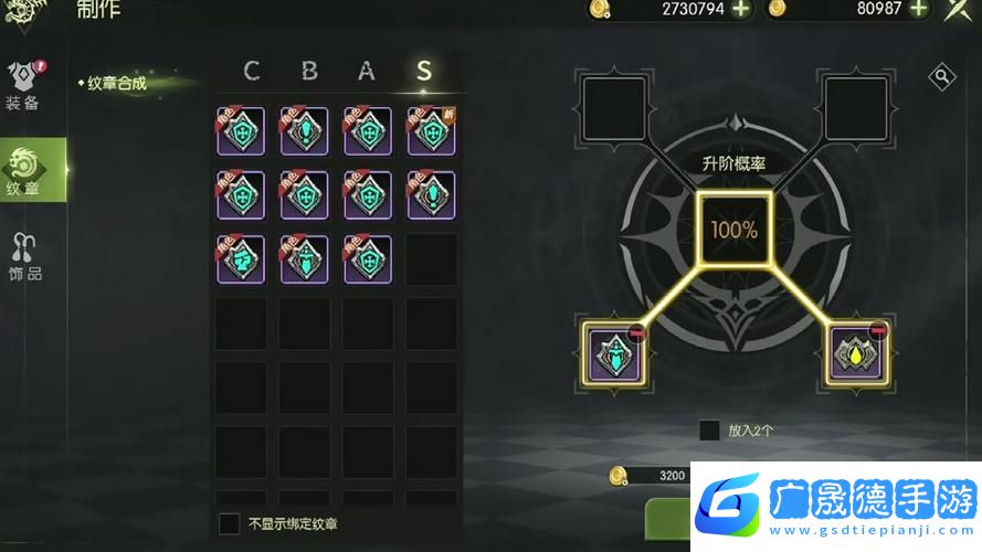 龍之谷手游箭神紋章搭配全攻略