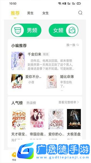 西梅閱讀app官方版