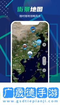 3D衛(wèi)星高清全景地圖app下載手機安卓版1.0