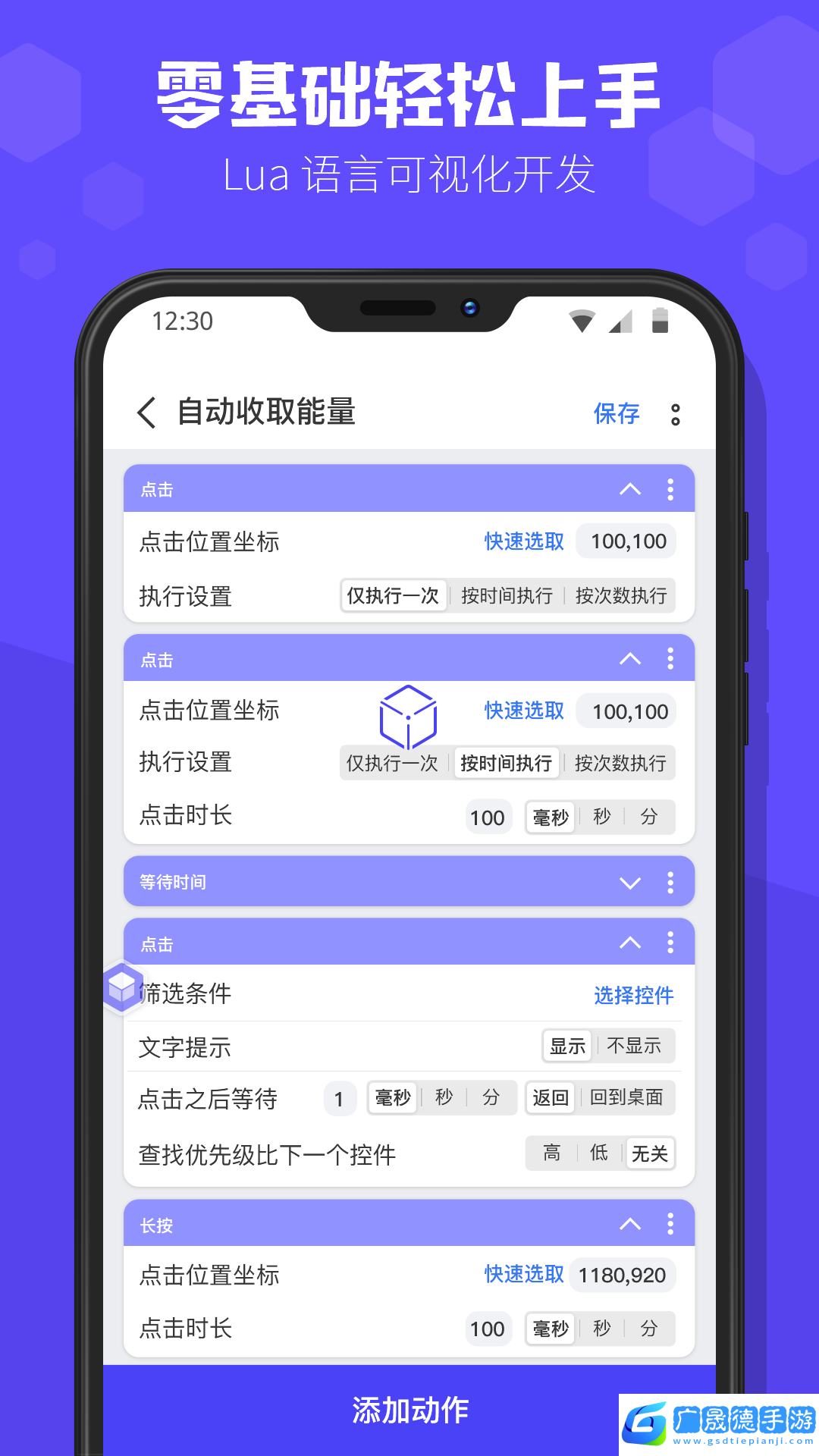 積木編程