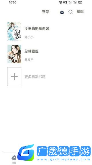 西梅閱讀app官方版