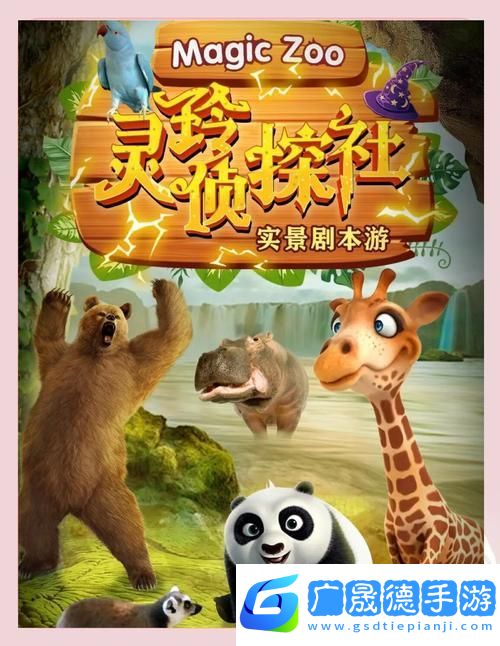 動物王國在線新版本震撼登場