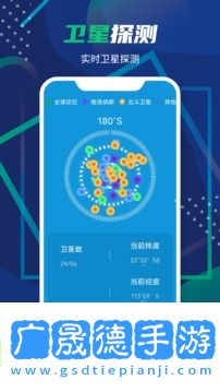 3D衛(wèi)星高清全景地圖app下載手機安卓版1.0
