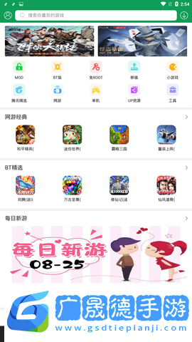 7725游戲盒子