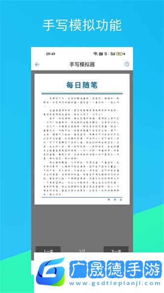 文案生成器免費手機版下載
