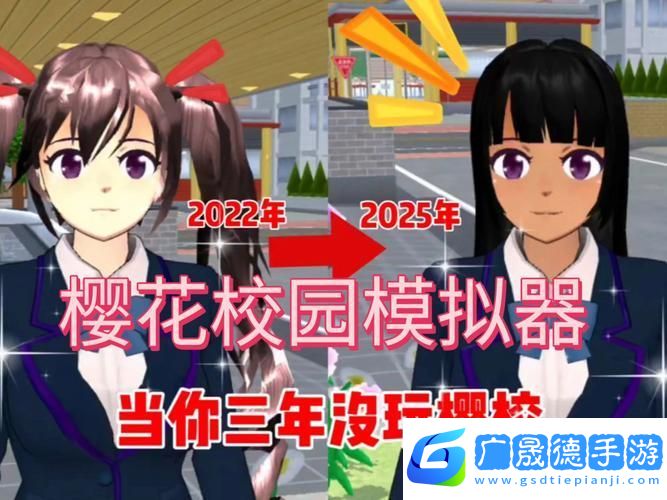 高校女生戰役