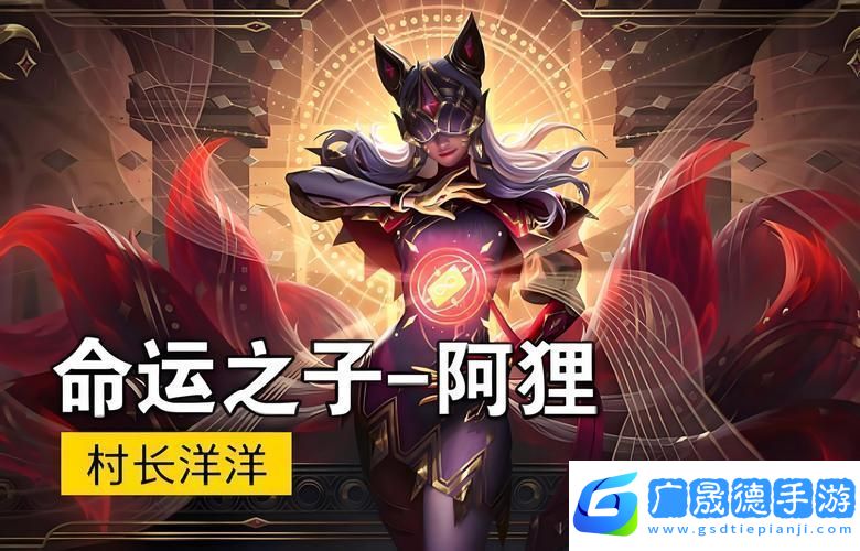 云頂之弈手游新寵兒