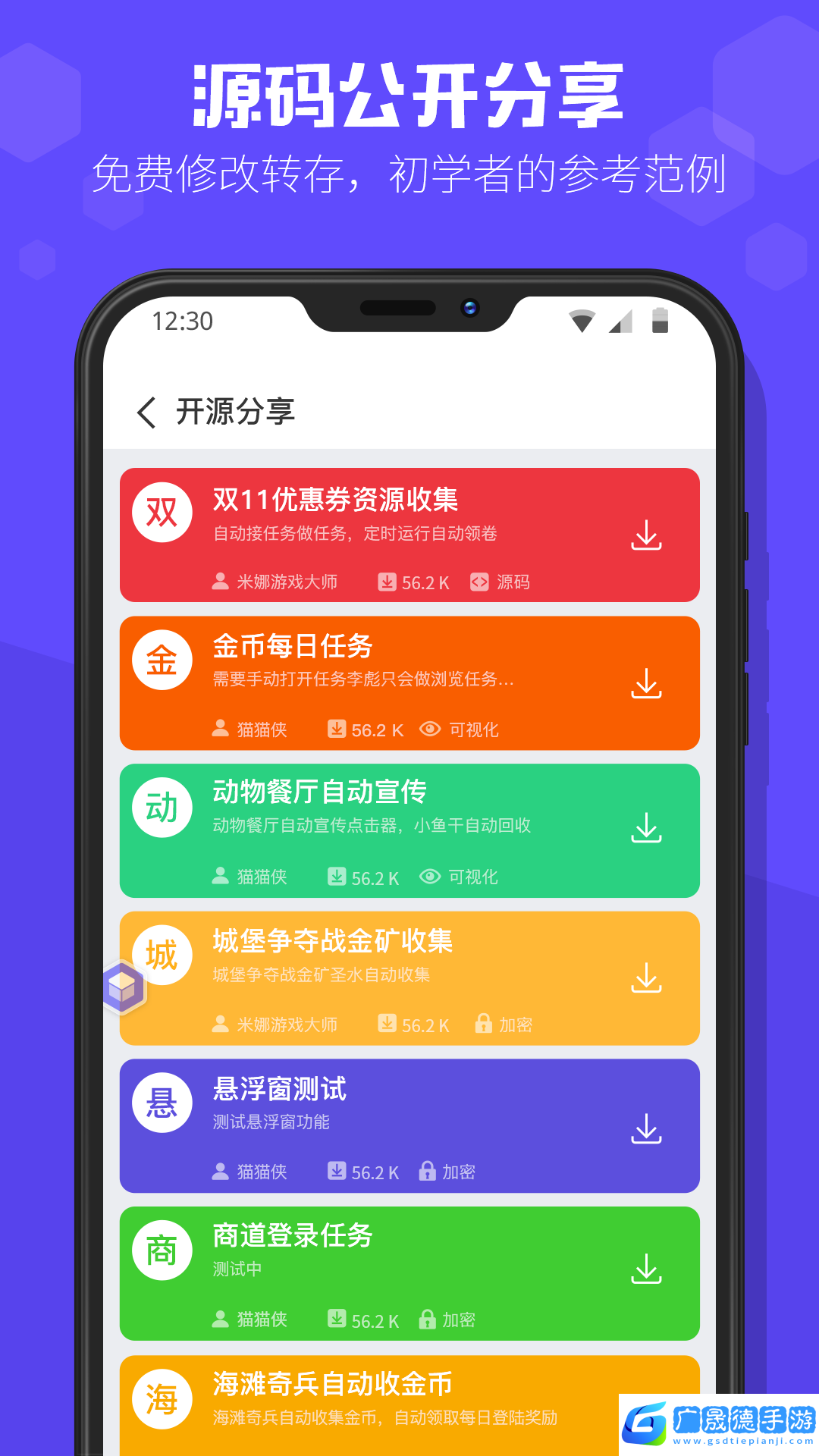積木編程