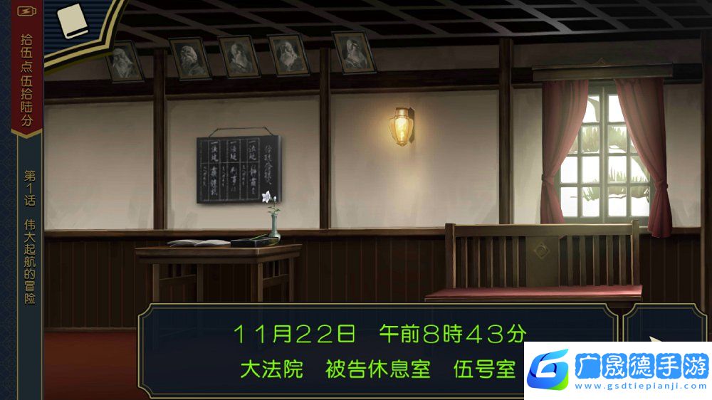 大逆轉裁判2安卓下載
