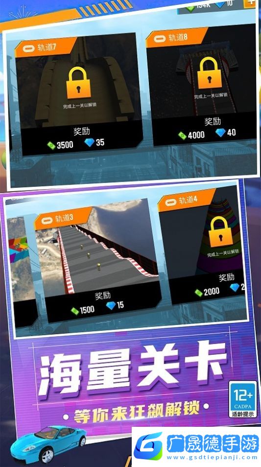 狂怒飛車駕駛