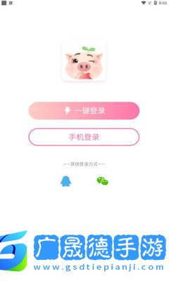 小豬交友