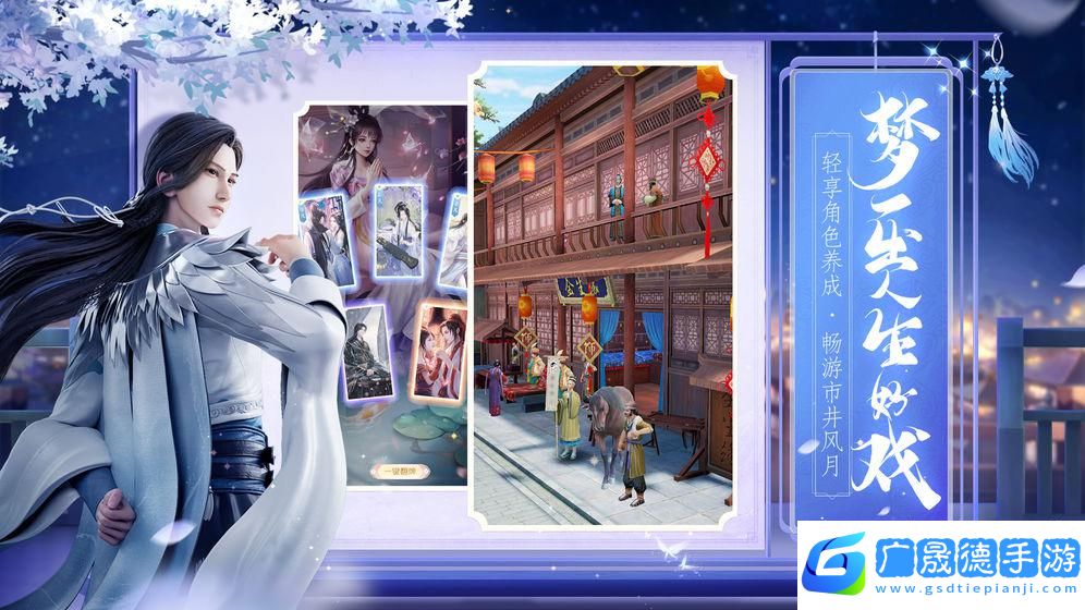 盛唐煙雨手游官網版