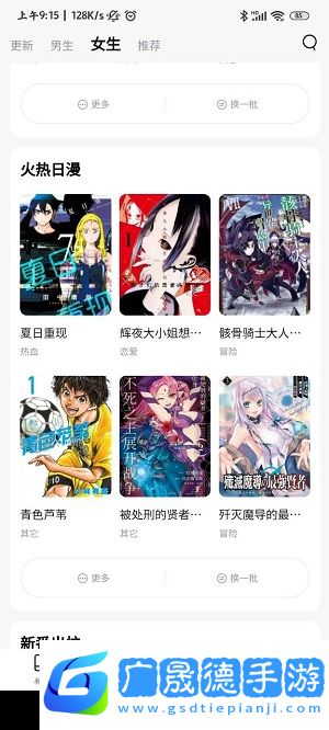 喵嗷漫畫app官方版下載