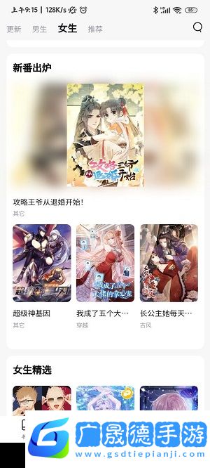 喵嗷漫畫app官方版下載