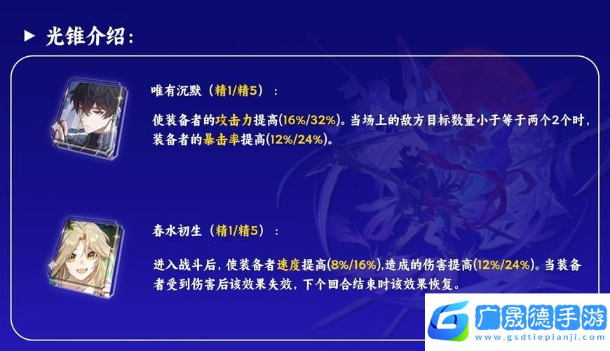 崩壞星穹鐵道世界四希兒巡獵全攻略