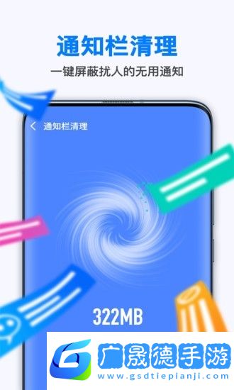 新趣全能清理大師最新版