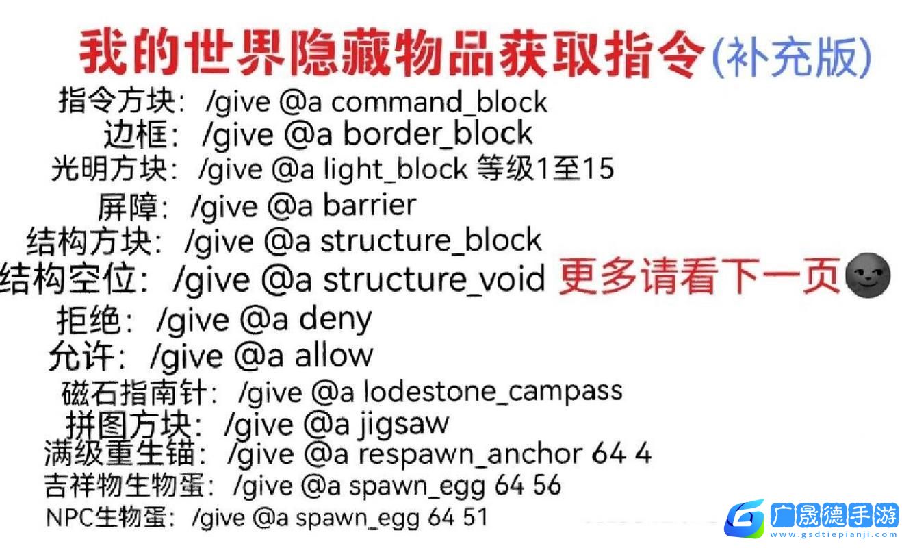 解鎖我的世界地皮新境界