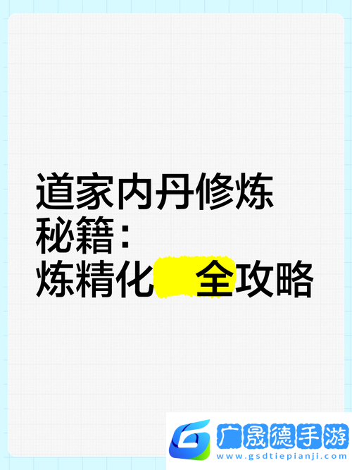 神仙道手游新揭秘