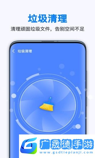 新趣全能清理大師最新版